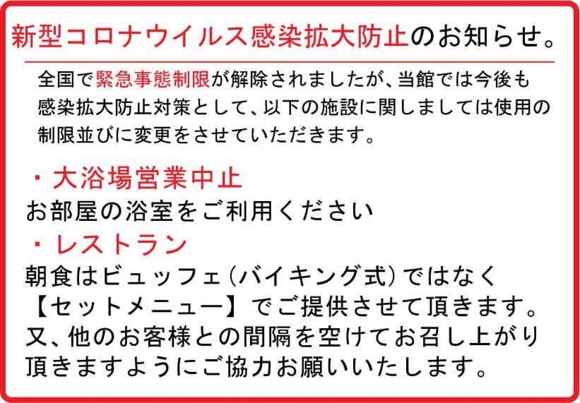 ホテル縁の杜 山中湖 Yamanakako Extérieur photo